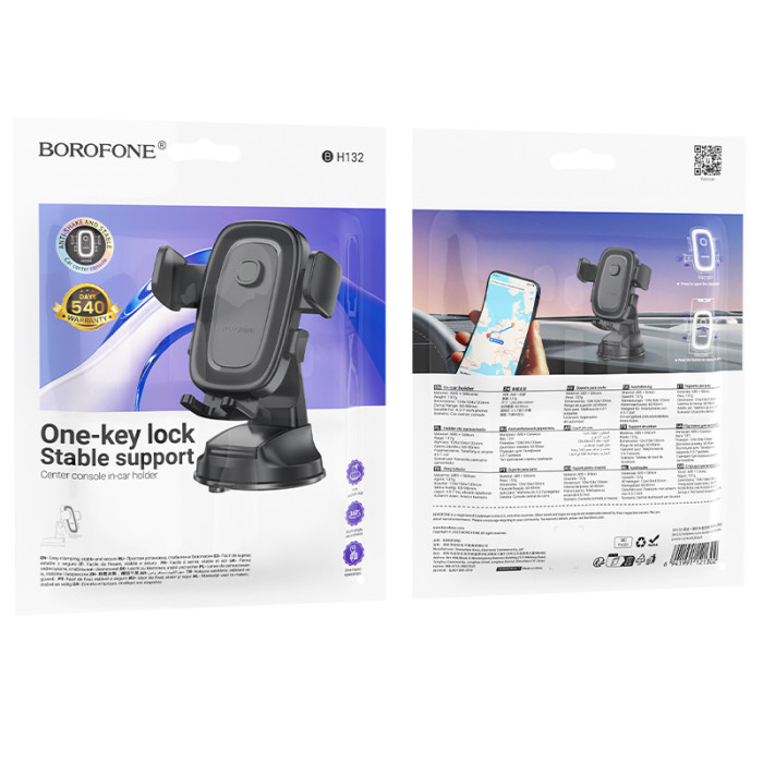 Автотримач для телефона BOROFONE BH132 Follower one-button car holder(center console)