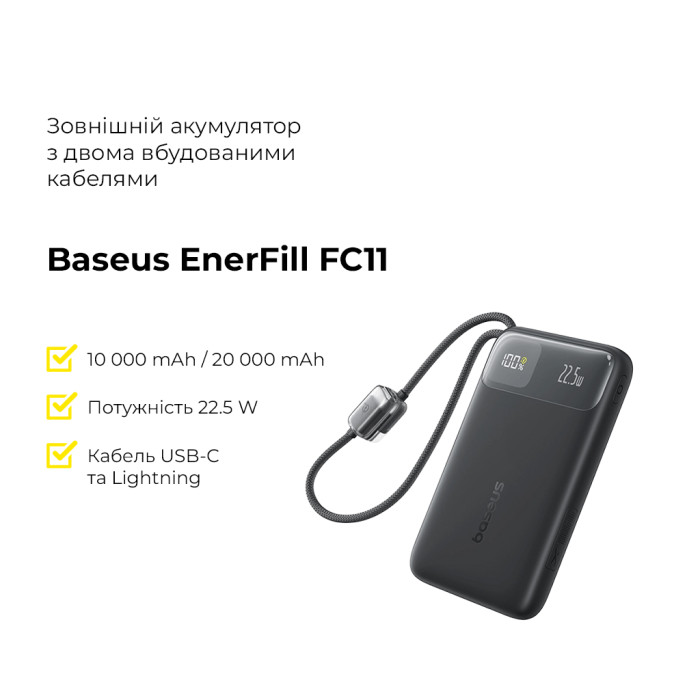 Зовнішній акумулятор Baseus EnerFill FC11 Digital Display Power Bank with Dual Built-in Cables 20000mAh 22.5W Cosmic Black