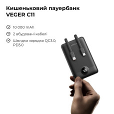 Зовнішній акумулятор VEGER 10000 mAh with built-in cables Type C / Lightning PD QC3.0 2A 22,5W C11 (W1170) black