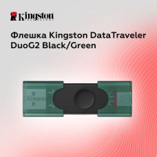 Флеш-накопичувач Kingston 256GB DataTraveler DuoG2 USB-A + USB-C 3.2 Gen 1 Black/Green