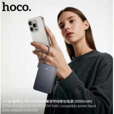 Зовнішній акумулятор HOCO J170A Starlight 22.5W+PD20W fully compatible power bank with cable(20000mAh) Metal Gray