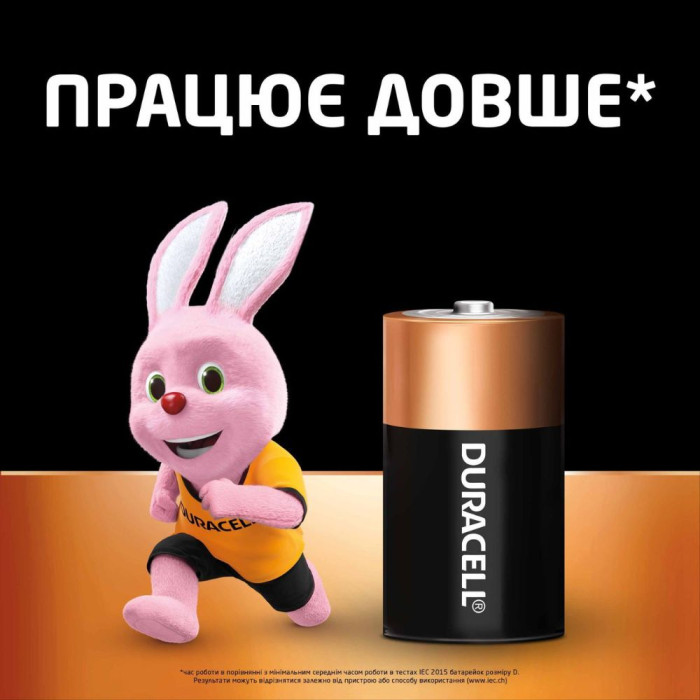 Батарейка Duracell LR20/C Power Plus (2шт)