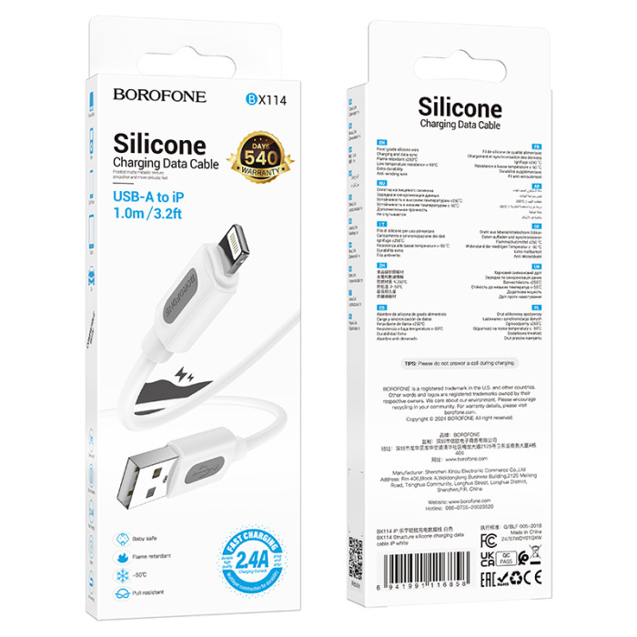 Кабель BOROFONE BX114 Structure silicone charging data cable iP White