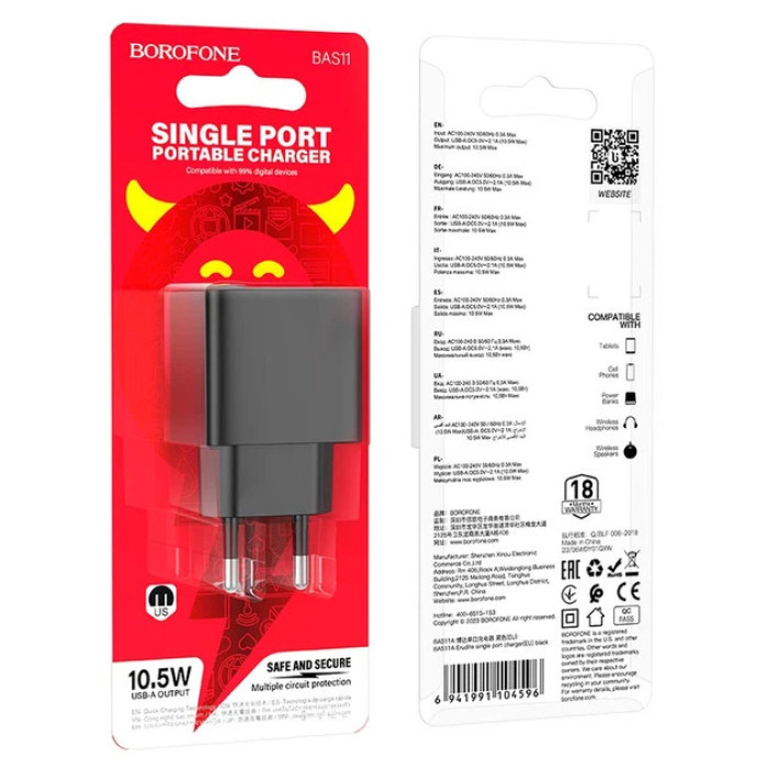 Мережевий зарядний пристрій BOROFONE BAS11A Erudite single port charger (EU) Black