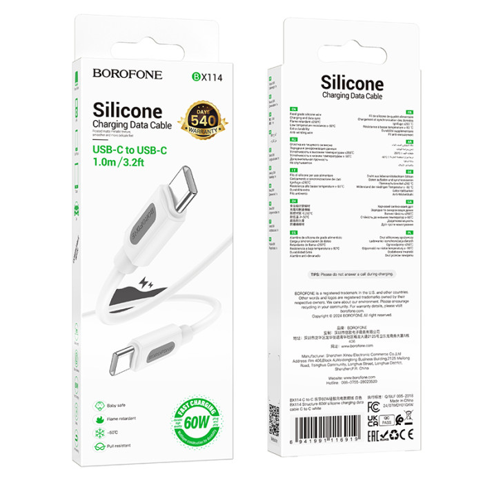 Кабель BOROFONE BX114 Structure 60W silicone charging data cable C to C White