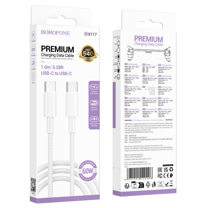 Кабель BOROFONE BX117 Source 60W charging data cable C to C White