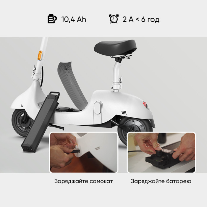 Електросамокат з сидінням OKAI Ceetle PRO EA10C White 10', 350(900)W, 25Km/h, 10.4Ah, 55Km, 20%, NFC, App.29kg