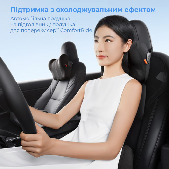 Подушка підголівник Baseus ComfortRide Series Car Cooling Headrest Cluster Black
