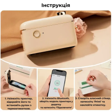 Термопринтер для друку наклейок NIIMBOT H1S White (1AA4F171402)