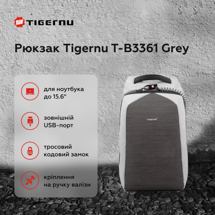 Рюкзак Tigernu T-B3361 15.6" Grey