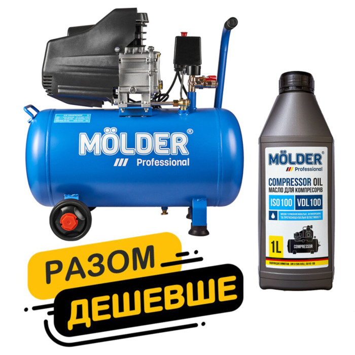 Комплект повітряний компресор Molder з ресівером 50л, 1100Вт + компресорне масло Molder VDL 100 1л