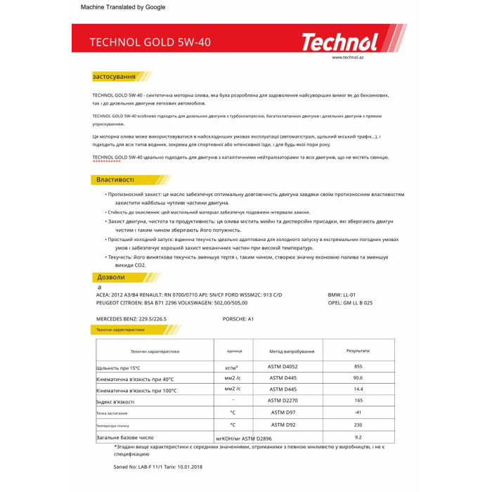 Моторне масло Technol Gold 5W-40 1л