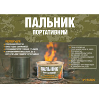 Гель-паливо 