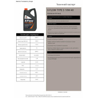 Моторне масло Comma X-Flow Type S 10W-40 20л