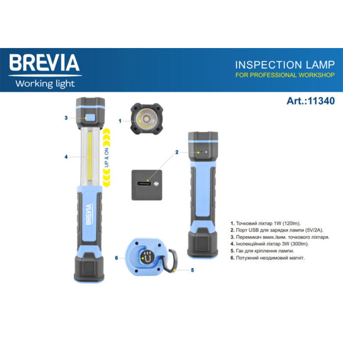 Лампа інспекційна Brevia LED телескопічна 3W COB+1W LED 300lm 2000mAh, Type-C
