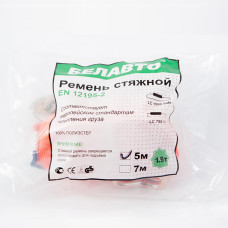 Стяжний ремінь Белавто 1,5т, 5м