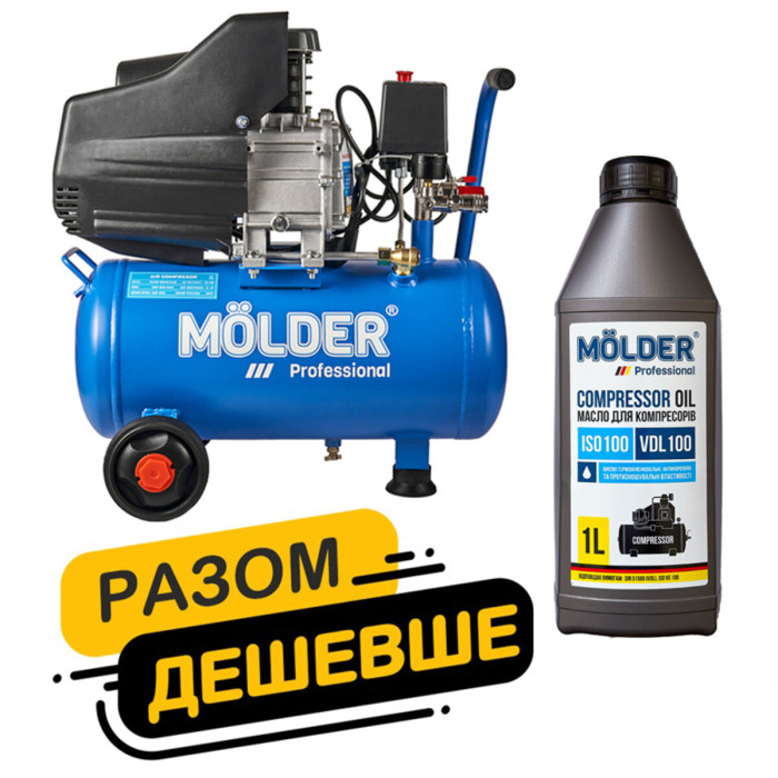 Комплект повітряний компресор Molder з ресівером 20л, 1100Вт + компресорне масло Molder VDL 100 1л