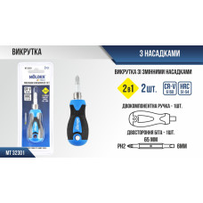 Викрутка Molder зі змінними насадками 2в1 (PH2x65mm+SL6)