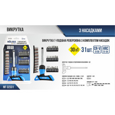 Викрутка Molder Т-подібна реверсивна з комплектом насадок 30в1