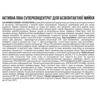 Активна піна Nowax Sigma Dosatron Active Foam концентрат для безконтактної мийки 22кг