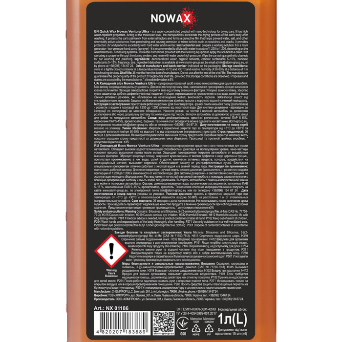 Холодний віск Nowax Ventura Ultra Waterless Wax концентрат 1л
