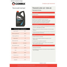 Моторне масло Comma Transflow UD 10W-40 20л