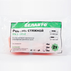 Стяжний ремінь Белавто 2т, 8м