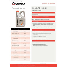 Моторне масло Comma Eurolite 10W-40 20л