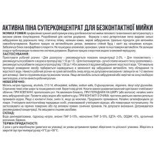 Активна піна Nowax Fomer Active Foam концентрат для безконтактної мийки 22кг