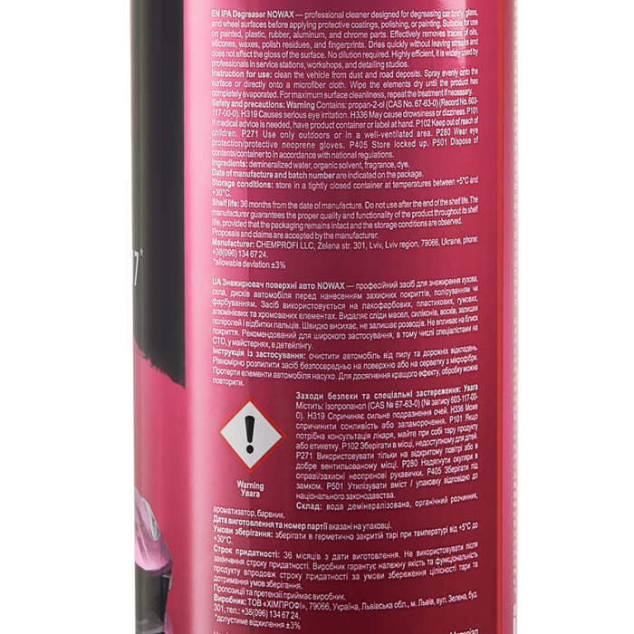 Засіб для знежирення та очищення поверхні Nowax Ipa Degreaser 750мл