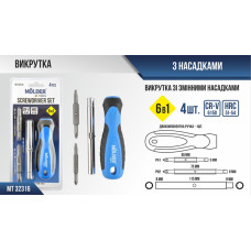 Викрутка Molder зі змінними насадками 6в1 MT32316
