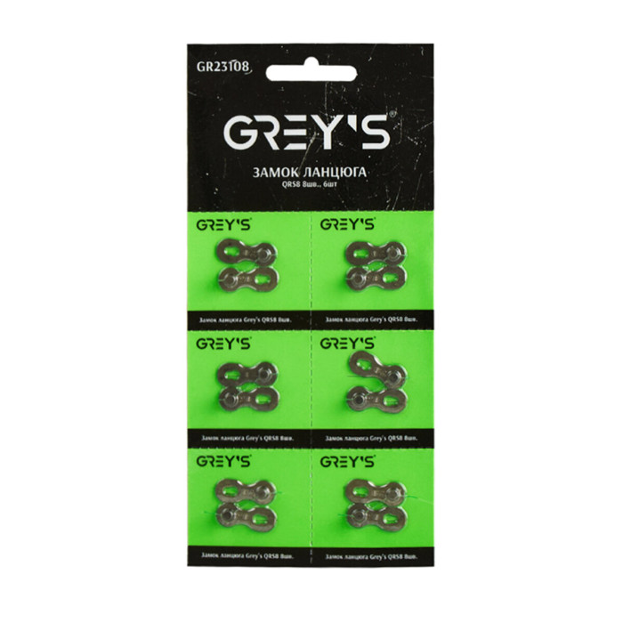 Замок ланцюга Grey's QRS8 8шв, 6шт