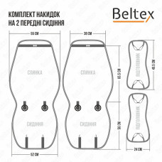 Комплект преміум накидок для сидінь Beltex Chicago, black
