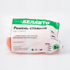 Стяжний ремінь Белавто 5т, 8м