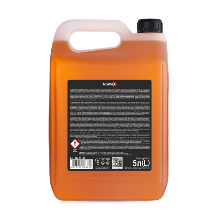 Холодний віск Nowax Ventura Ultra Waterless Wax концентрат 5л