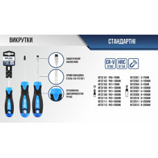Викрутка Molder хрестова PH2x150mm