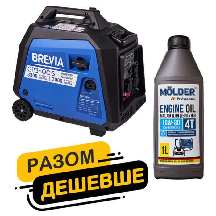 Комплект генератор Brevia інверторний бензиновий 3,3кВт GP3500iS + масло Molder Engine Oil 4T 10W-30 1л