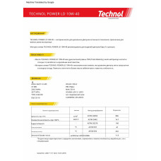 Моторне масло Technol Power LD 10W-40 208л