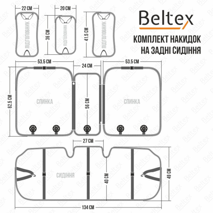 Комплект преміум накидок для сидінь Beltex Barcelona, coffee