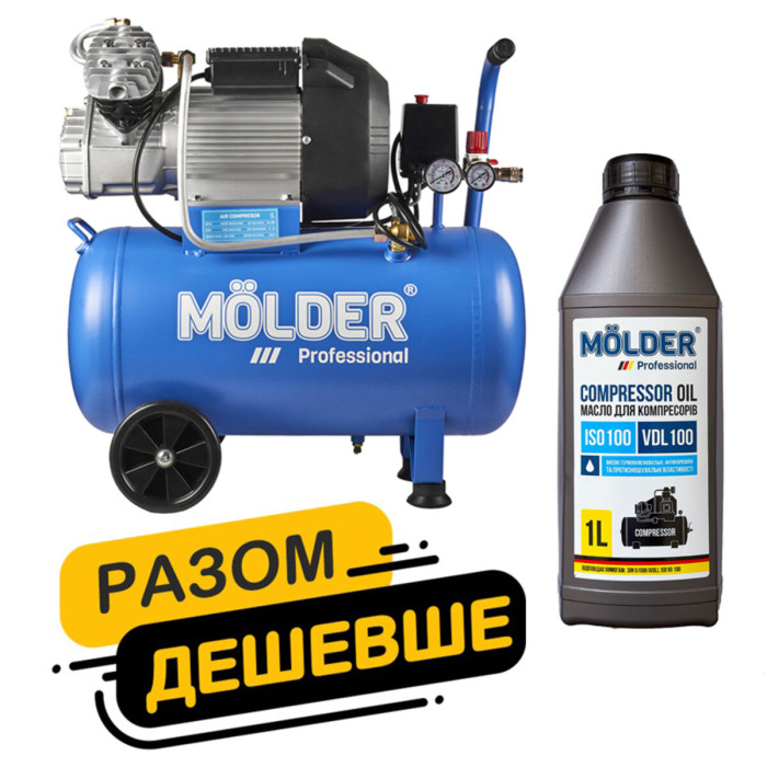 Комплект повітряний компресор Molder з ресівером 50л, 2200Вт + компресорне масло Molder VDL 100 1л