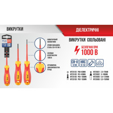 Викрутка Molder шліцева діелектрична VDE 1000В, SL2.5x75mm
