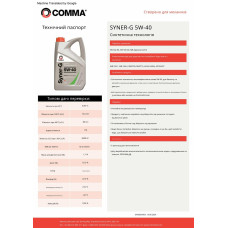 Моторне масло Comma Syner-G 5W-40 60л