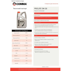 Моторне масло Comma Prolife 5W-30 4л