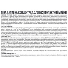 Активна піна Nowax Toplux Nano+Active Foam концентрат для безконтактної мийки 22кг