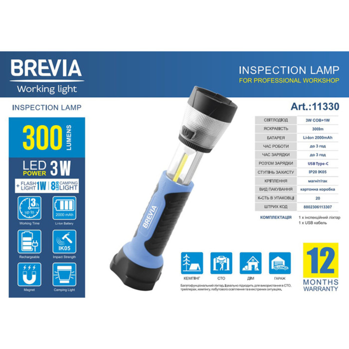 Ліхтар інспекційний Brevia LED телескопічний 3W COB+1W LED+8LED 300lm 2000mAh