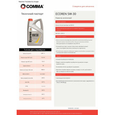 Моторне масло Comma Ecoren 5W-30 1л
