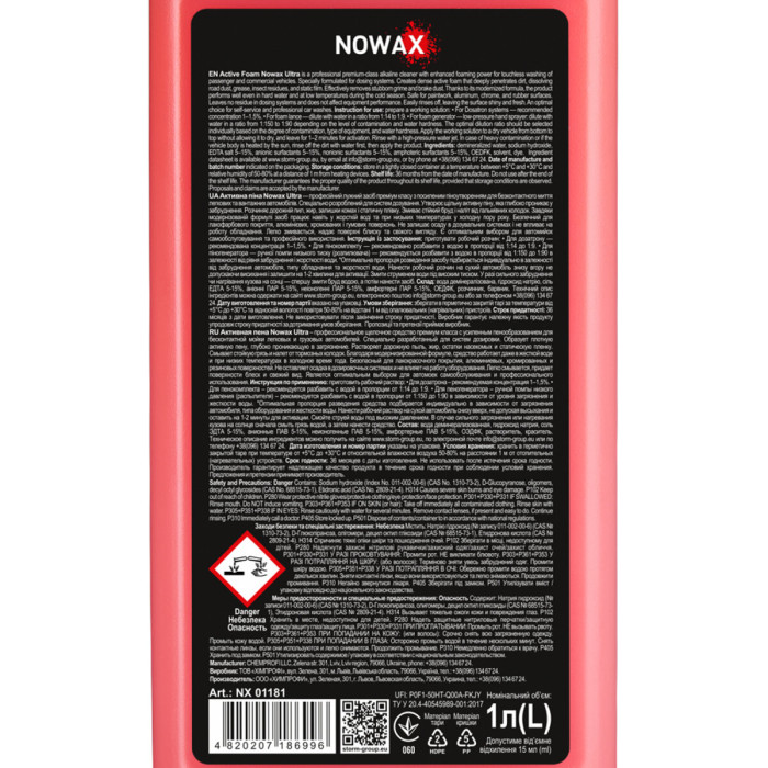 Активна піна Nowax Ultra Active Foam концентрат для безконтактної мийки 1л