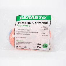 Стяжний ремінь Белавто 1,5т, 7м