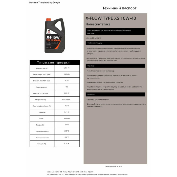 Моторне масло Comma X-Flow Type XS 10W-40 1л