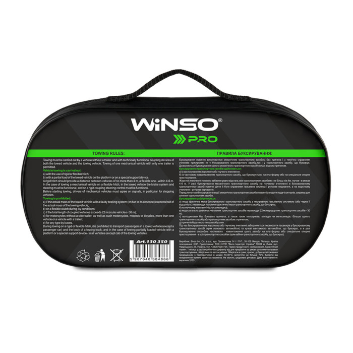 Буксирувальний трос Winso Pro 3,5т, 5м
